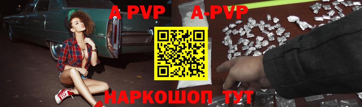 Alpha-PVP VHQ Элиста