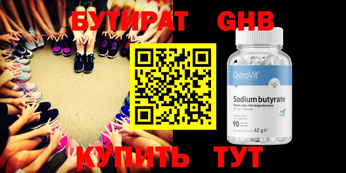 Элиста  Бутират буратино  Вход с VPN 