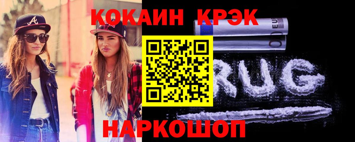 КОКАИН 97%  Вход с VPN  Элиста 