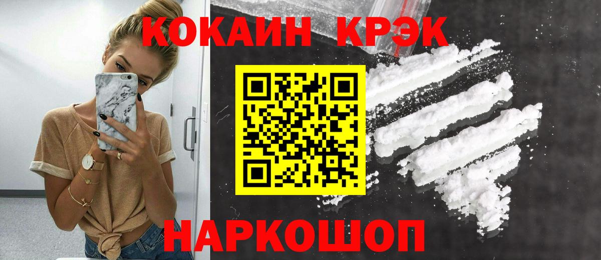 COCAIN VHQ Элиста