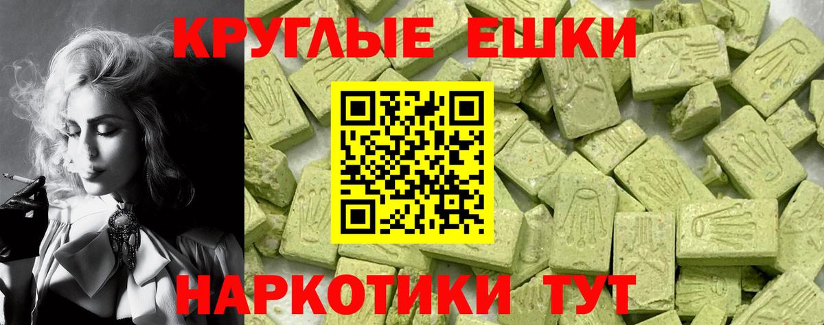 ЭКСТАЗИ  Вход с VPN  Элиста  Ecstasy 250 мг  ЭКСТАЗИ mix 