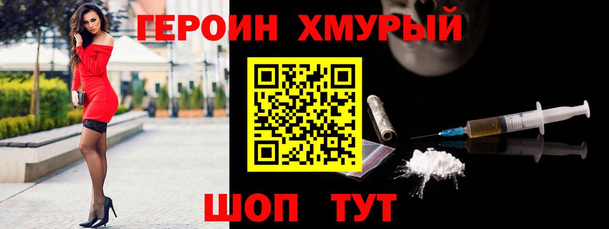 ГЕРОИН Афган Элиста