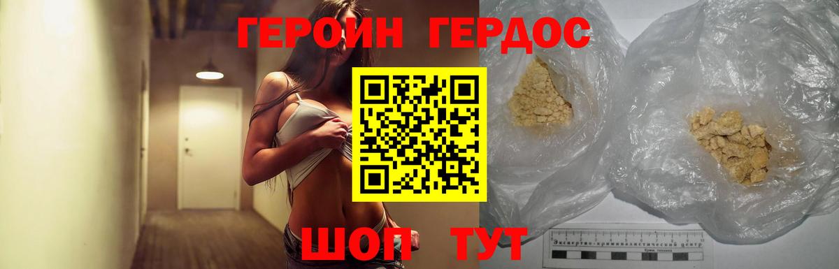 ГЕРОИН VHQ  Вход с VPN  Элиста 
