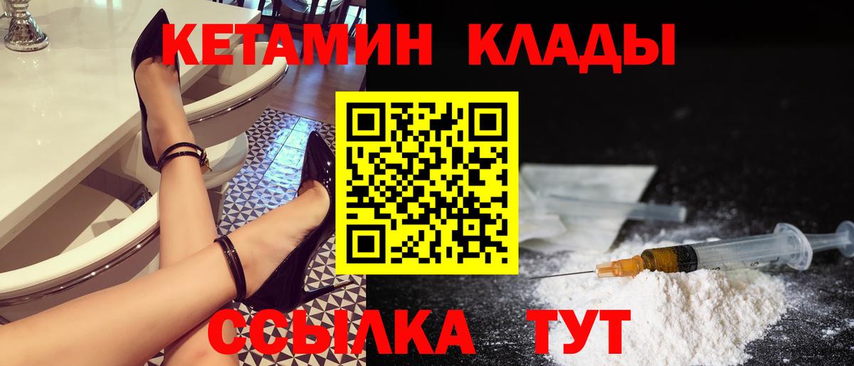 Элиста  Кетамин ketamine  Вход с VPN 