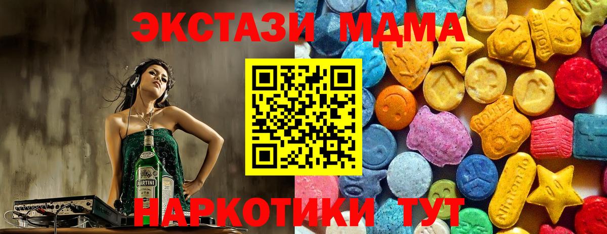 MDMA Molly  Вход с VPN  МДМА молли  Элиста 
