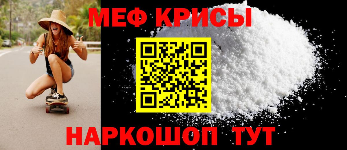 Элиста  Меф  Меф mephedrone  Вход с VPN  Меф кристаллы 