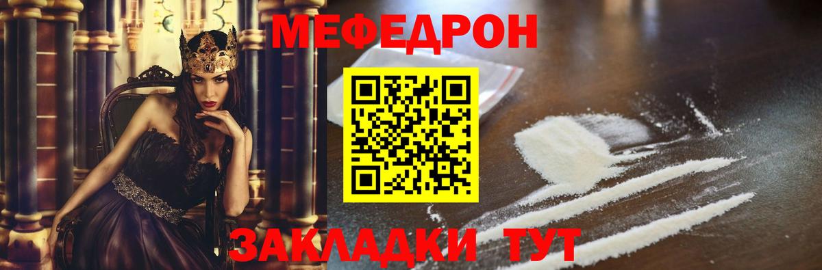 Мефедрон Элиста