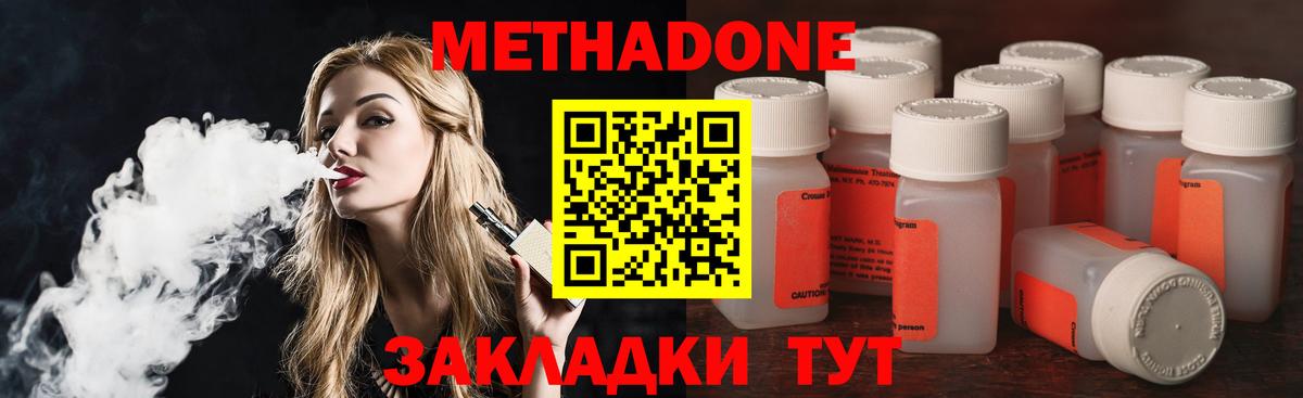 Элиста  MEGA как зайти  Метадон methadone  Вход с VPN  МЕТАДОН мёд 