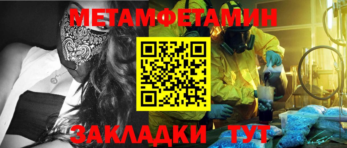 Первитин витя Элиста