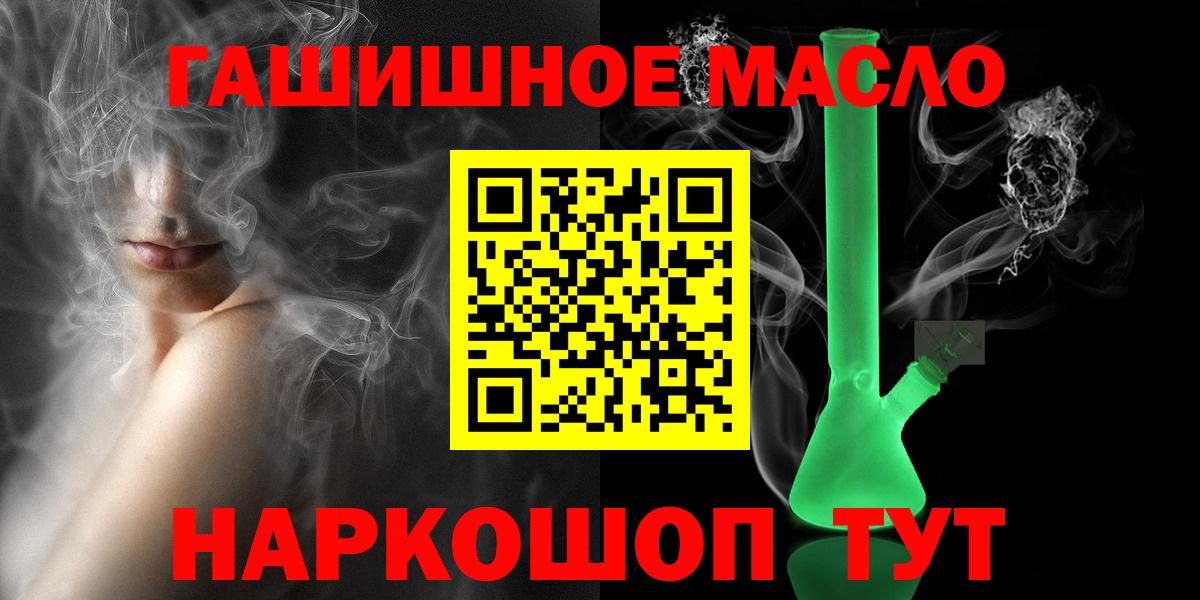 ТГК THC oil  Вход с VPN  Элиста 